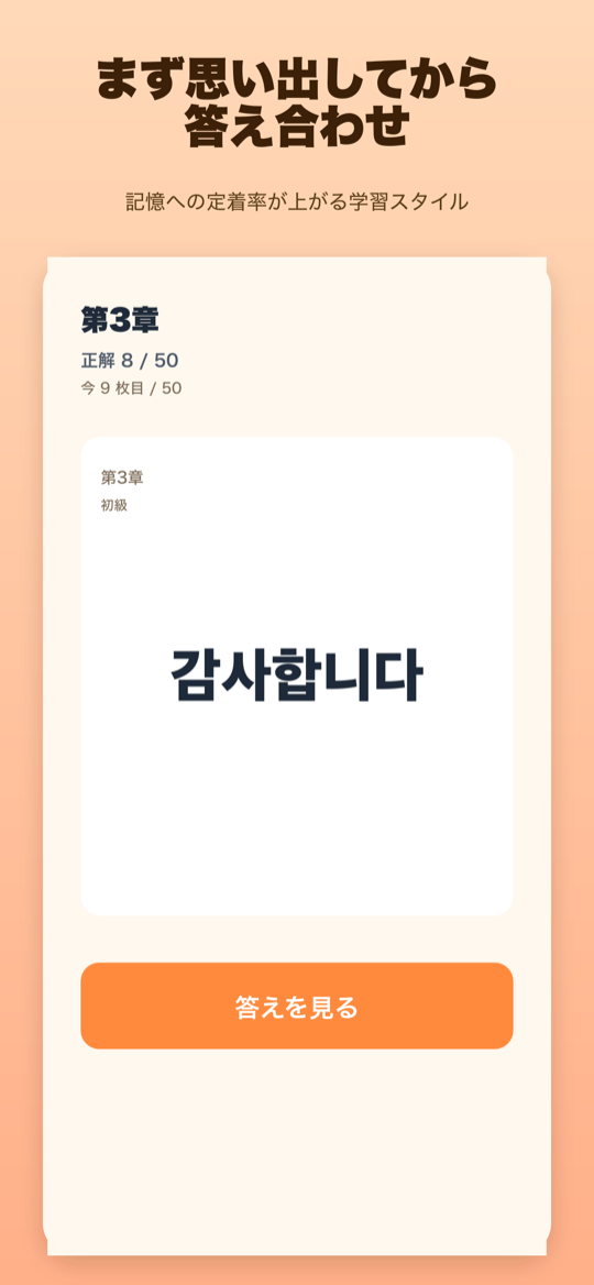 A study card with the answer hidden